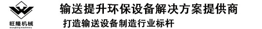 陕西旺隆机械设备有限公司